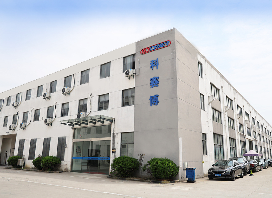 江蘇科賽博智能裝備科技有限公司